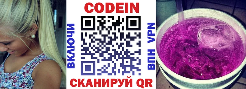 Codein Purple Drank mega ССЫЛКА Топки